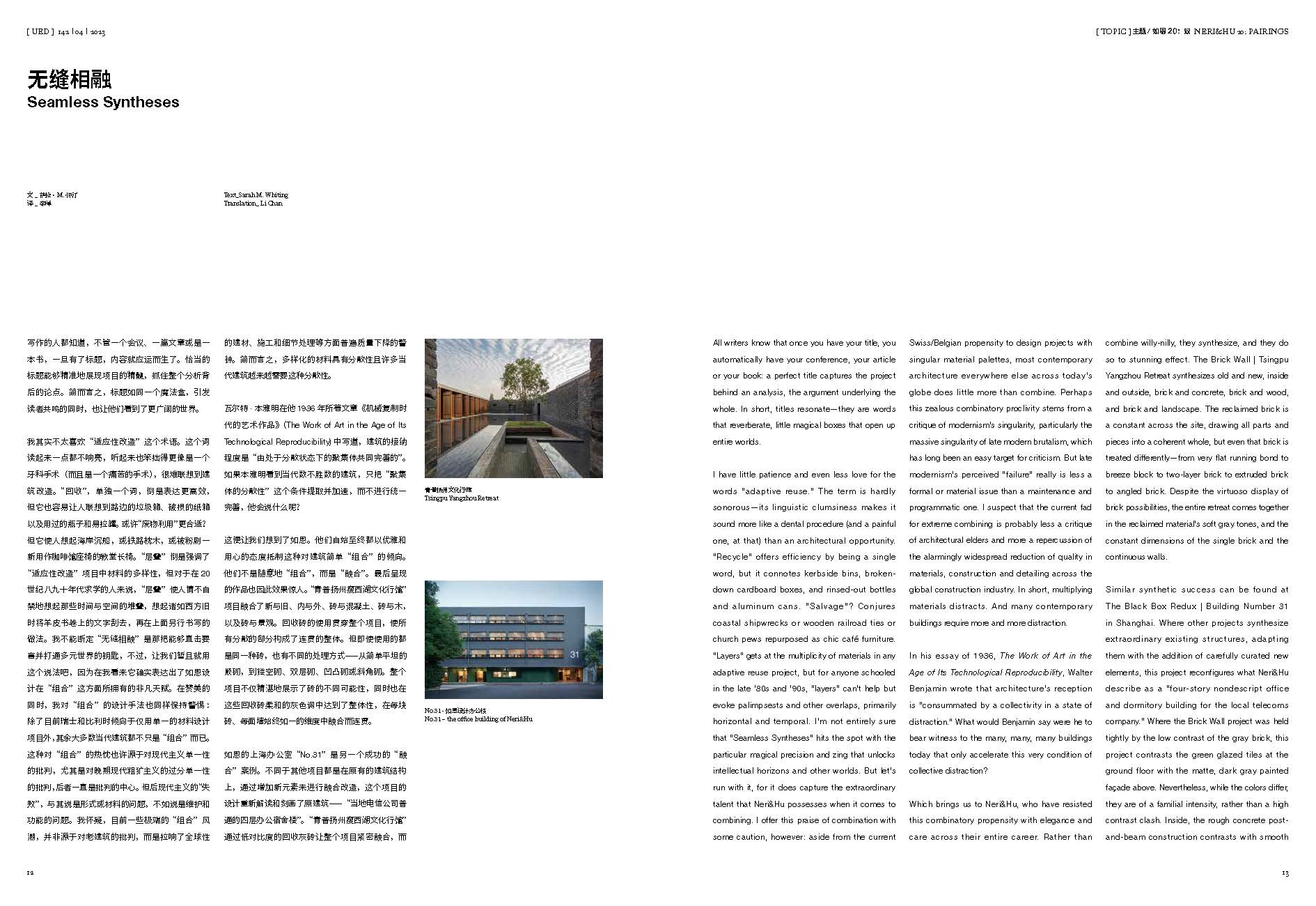 0407如恩ued内文版式(定稿)_页面_007.jpg